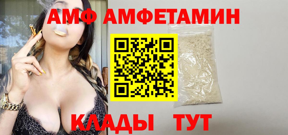 MEGA зеркало  АМФ 98%  Вход с VPN  Шали  АМФЕТАМИН 