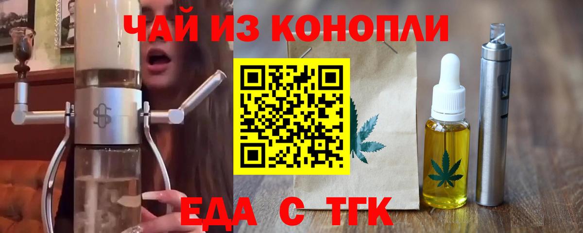 Шали  Еда ТГК марихуана  Вход с VPN 