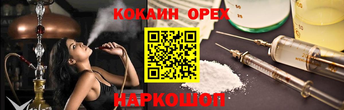 Cocaine FishScale Шали
