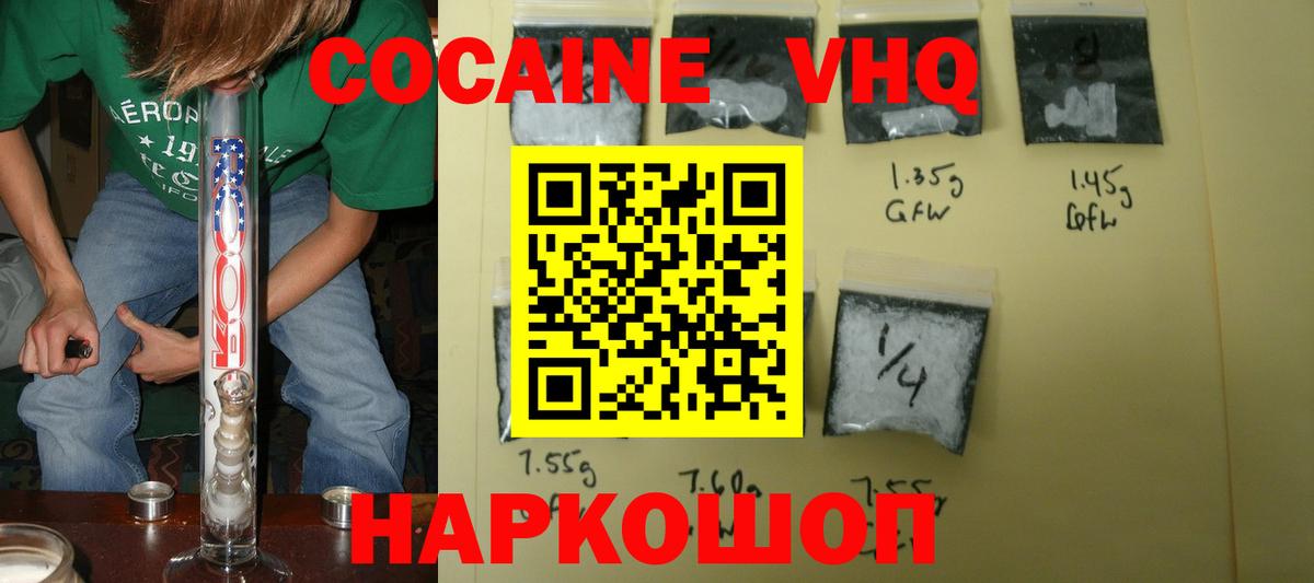 COCAIN  Вход с VPN  Шали  Кокаин Колумбийский  как найти   COCAIN Fish Scale 