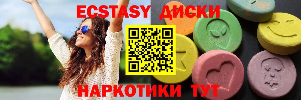 ЭКСТАЗИ круглые Шали