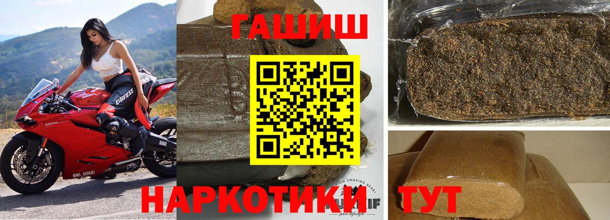 Гашиш убойный Шали