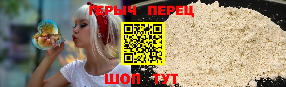 Героин VHQ  Вход с VPN  ГЕРОИН  Шали 