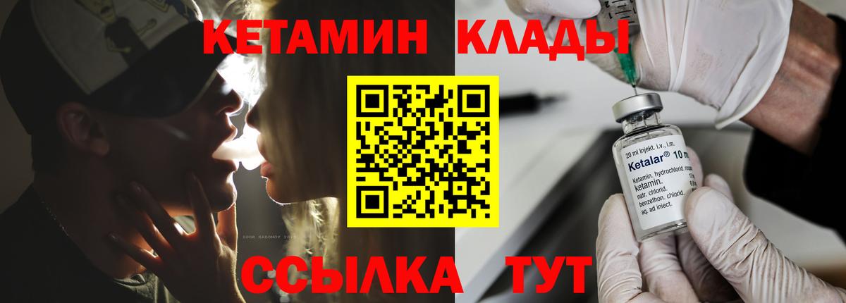 Шали  Кетамин VHQ  КЕТАМИН VHQ  Вход с VPN 
