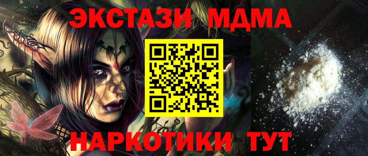 MDMA Molly  МДМА  Шали  Вход с VPN  MDMA кристаллы 