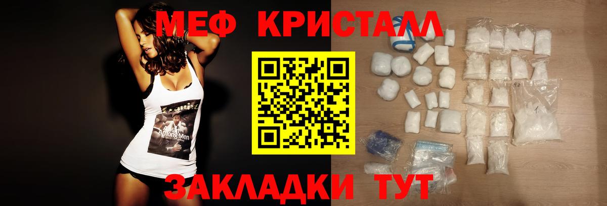 Меф  Меф mephedrone  Вход с VPN  Шали  Меф 4 MMC  Мефедрон 