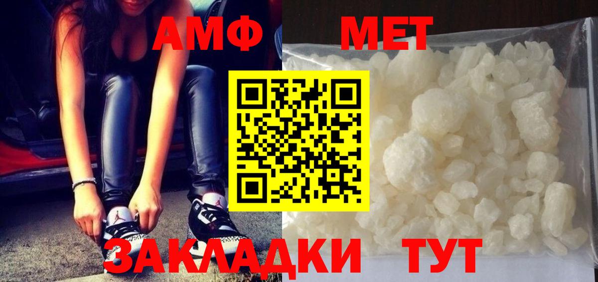 МЕТАМФЕТАМИН пудра  Первитин  Шали  Вход с VPN 
