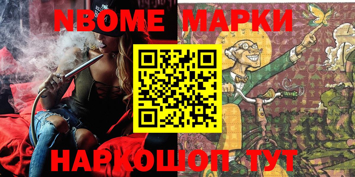 Марки 25I-NBOMe 1,5мг  Марки 25I-NBOMe 1,5мг  Шали  Вход с VPN 