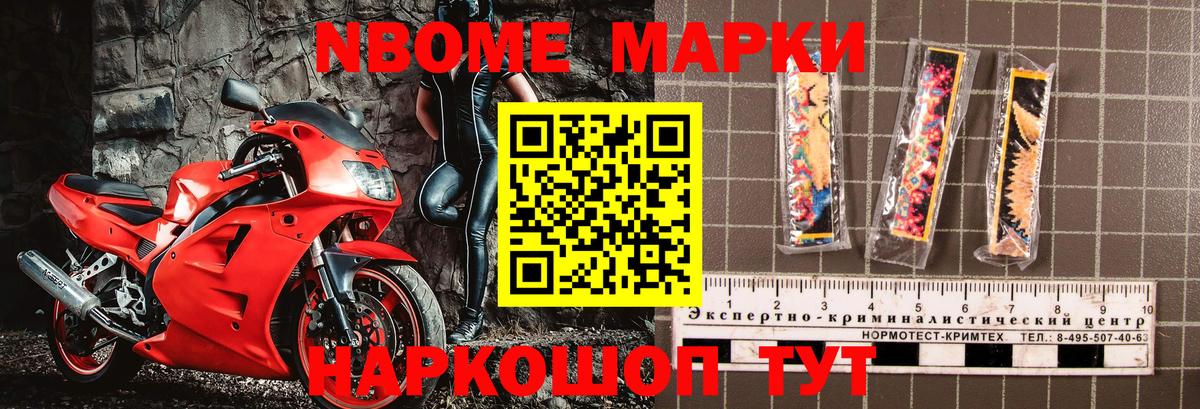 Наркотические марки 1,5мг Шали