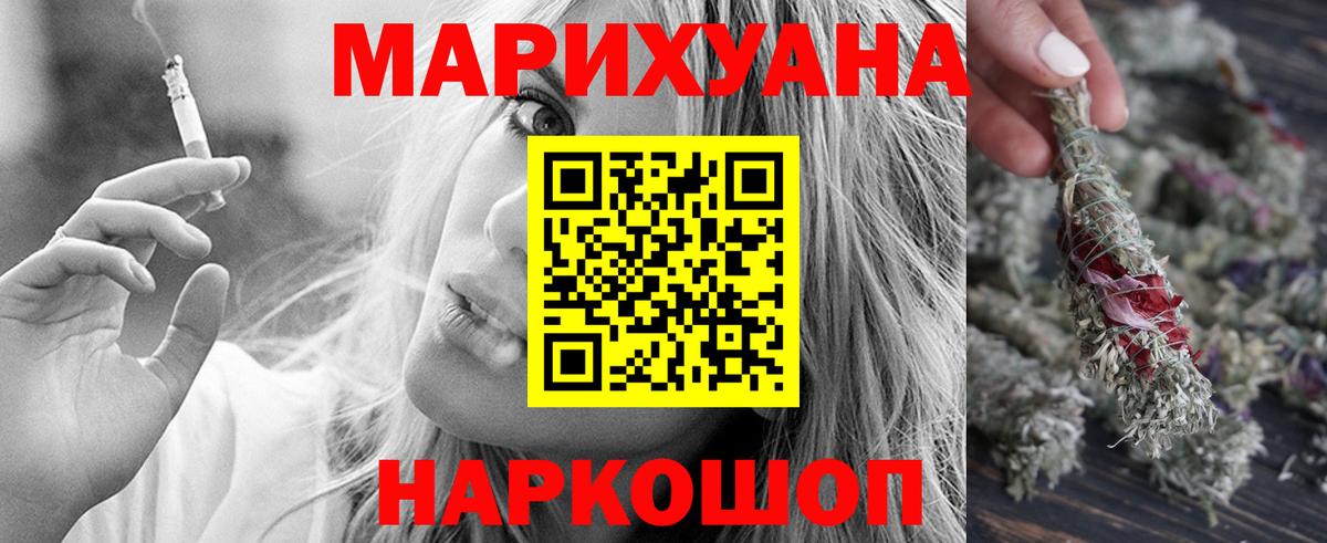 Бошки Шишки Ganja  Вход с VPN  Бошки Шишки планчик  Канабис планчик  Шали 